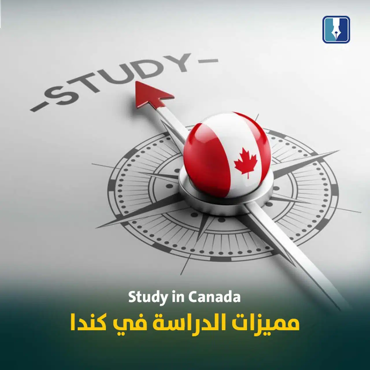 مميزات الدراسة في كندا