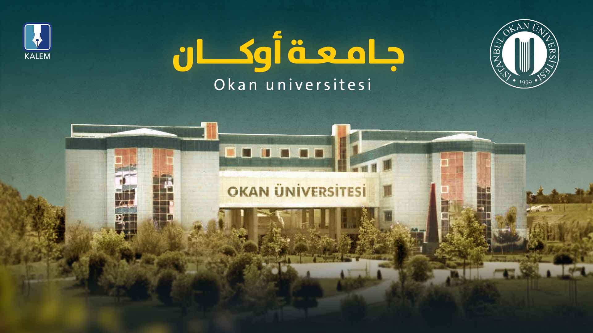 جامعة اوكان